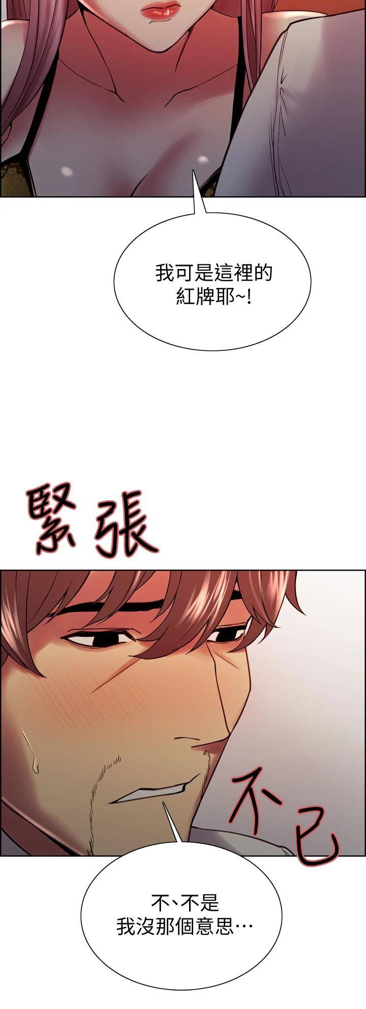 韩国漫画室友招募中韩漫_室友招募中-第61话-我会让你爽到眼裏没有别人在线免费阅读-韩国漫画-第37张图片