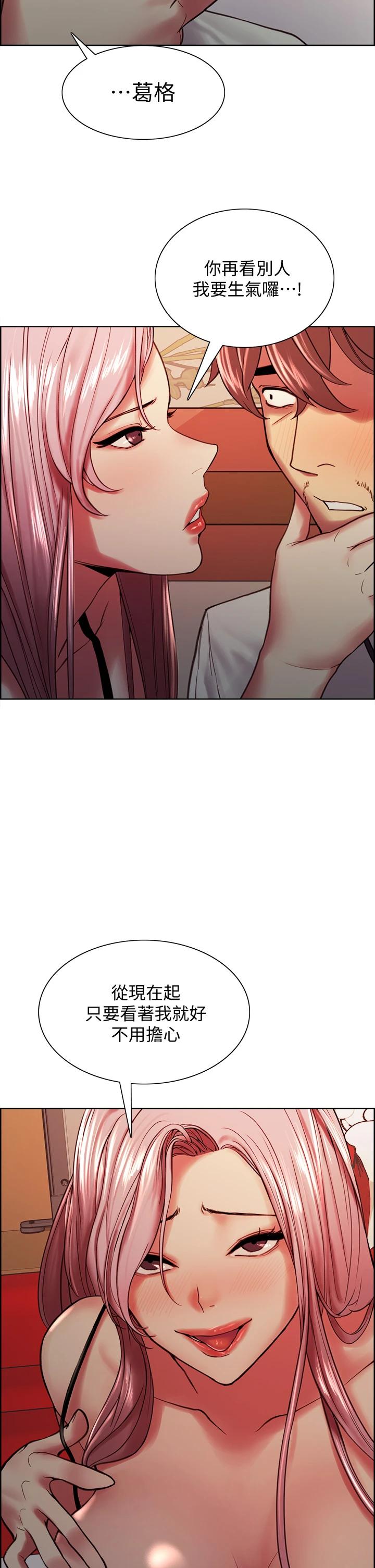 韩国漫画室友招募中韩漫_室友招募中-第61话-我会让你爽到眼裏没有别人在线免费阅读-韩国漫画-第39张图片