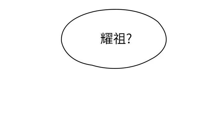 韩国漫画大学棒棒堂韩漫_大学棒棒堂-第44话-大胆的教授让人受不了在线免费阅读-韩国漫画-第2张图片