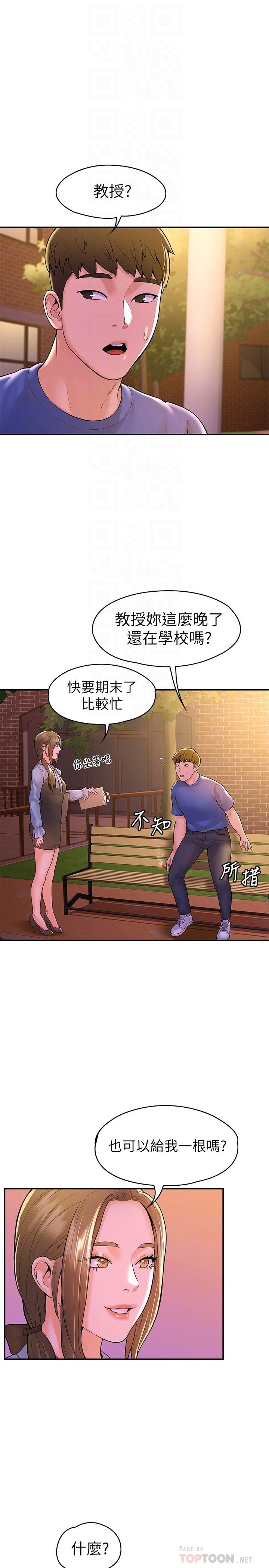 韩国漫画大学棒棒堂韩漫_大学棒棒堂-第44话-大胆的教授让人受不了在线免费阅读-韩国漫画-第4张图片