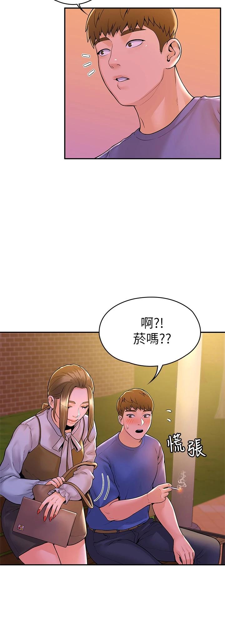 韩国漫画大学棒棒堂韩漫_大学棒棒堂-第44话-大胆的教授让人受不了在线免费阅读-韩国漫画-第5张图片