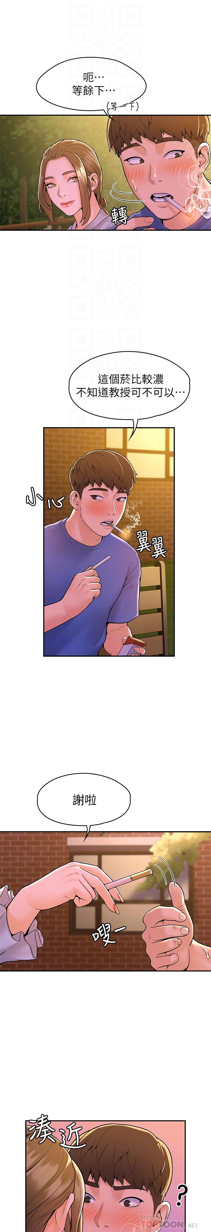 韩国漫画大学棒棒堂韩漫_大学棒棒堂-第44话-大胆的教授让人受不了在线免费阅读-韩国漫画-第6张图片