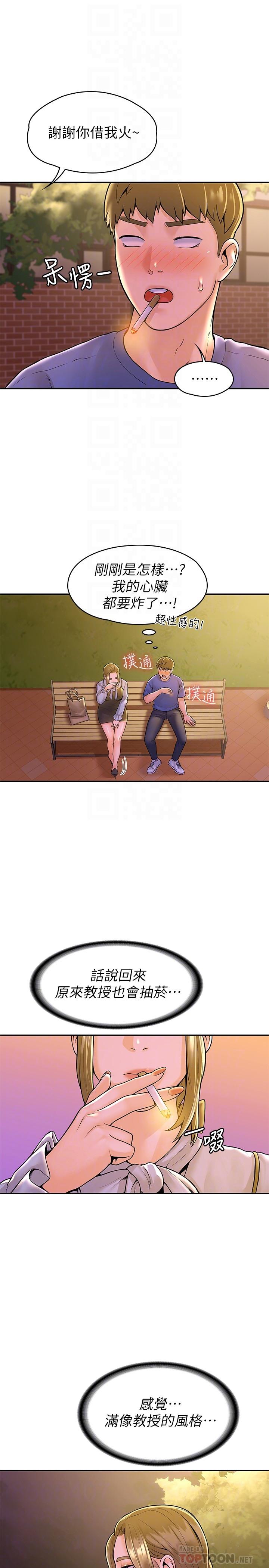韩国漫画大学棒棒堂韩漫_大学棒棒堂-第44话-大胆的教授让人受不了在线免费阅读-韩国漫画-第8张图片