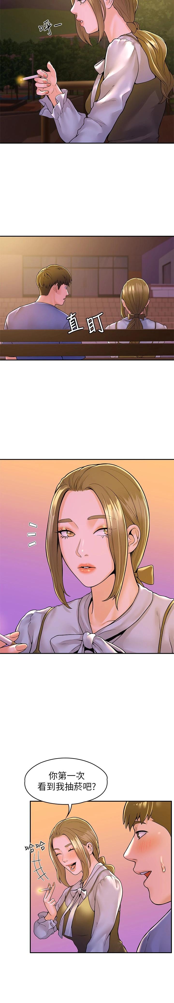 韩国漫画大学棒棒堂韩漫_大学棒棒堂-第44话-大胆的教授让人受不了在线免费阅读-韩国漫画-第9张图片