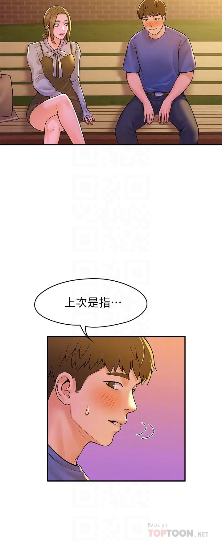韩国漫画大学棒棒堂韩漫_大学棒棒堂-第44话-大胆的教授让人受不了在线免费阅读-韩国漫画-第12张图片