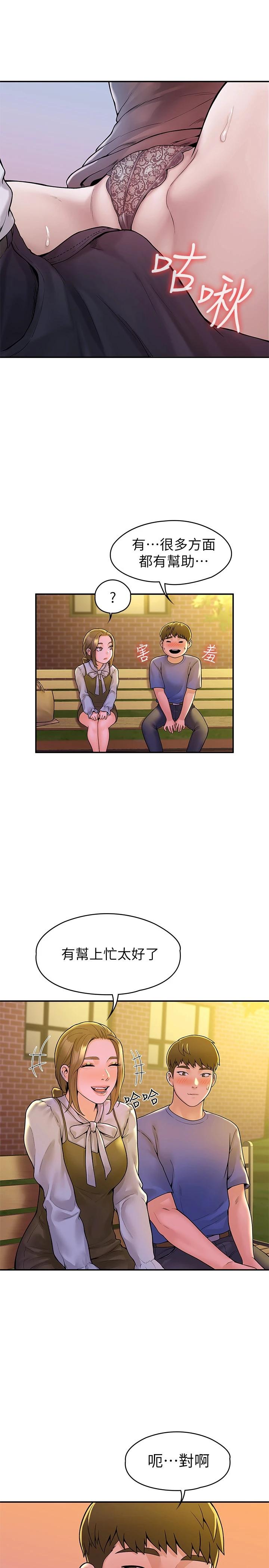 韩国漫画大学棒棒堂韩漫_大学棒棒堂-第44话-大胆的教授让人受不了在线免费阅读-韩国漫画-第13张图片