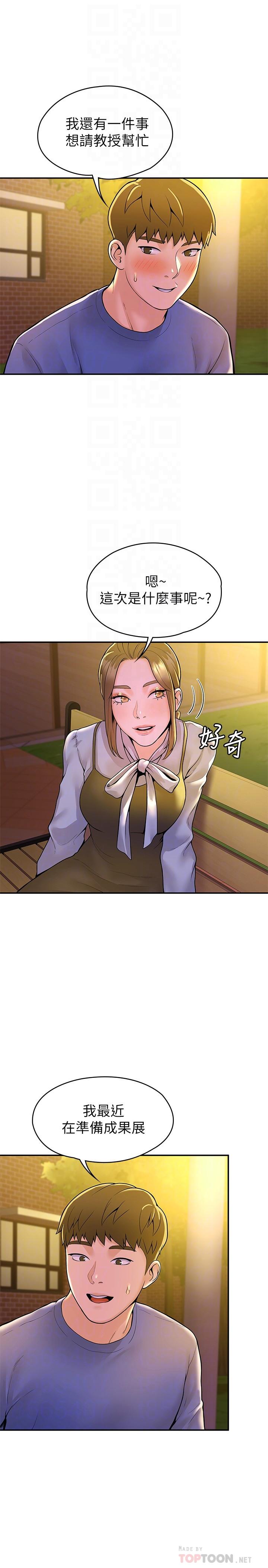 韩国漫画大学棒棒堂韩漫_大学棒棒堂-第44话-大胆的教授让人受不了在线免费阅读-韩国漫画-第16张图片