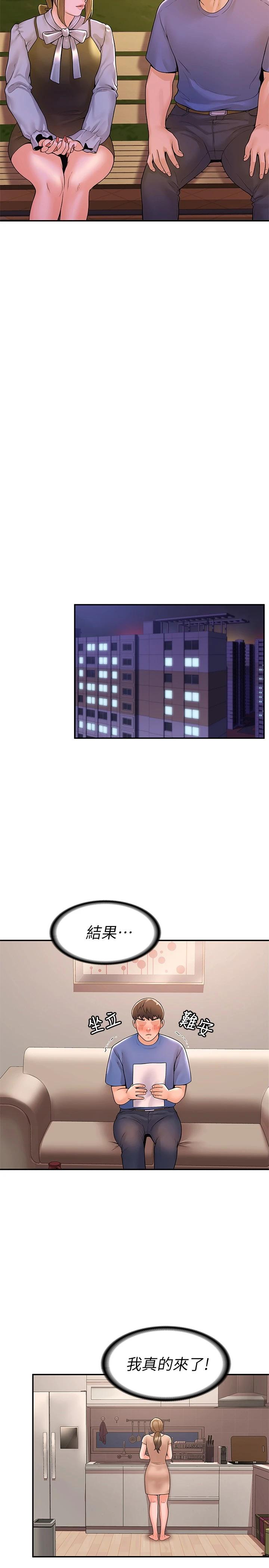 韩国漫画大学棒棒堂韩漫_大学棒棒堂-第44话-大胆的教授让人受不了在线免费阅读-韩国漫画-第20张图片