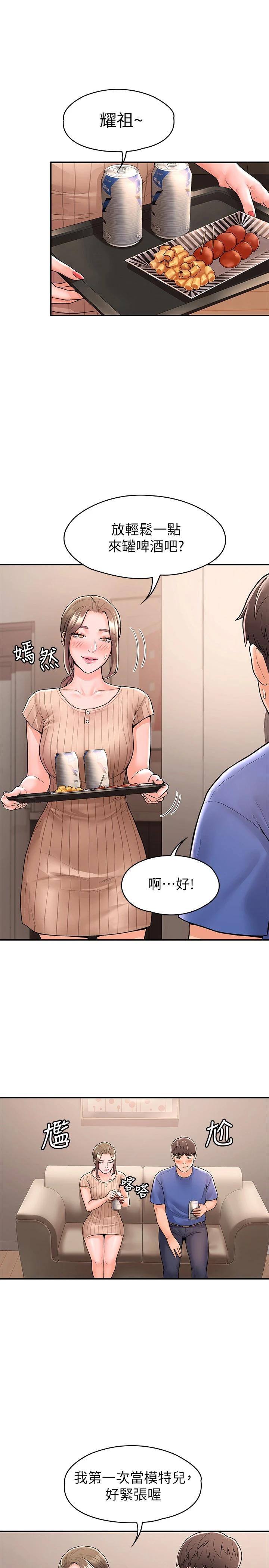韩国漫画大学棒棒堂韩漫_大学棒棒堂-第44话-大胆的教授让人受不了在线免费阅读-韩国漫画-第22张图片
