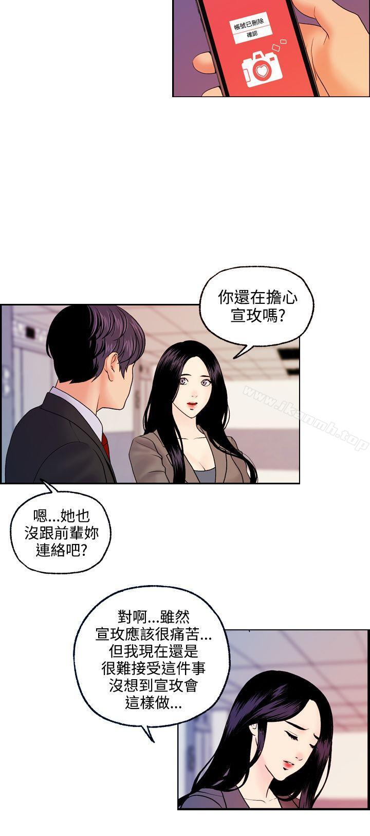 韩国漫画淫stagram韩漫_淫stagram-第13话在线免费阅读-韩国漫画-第20张图片