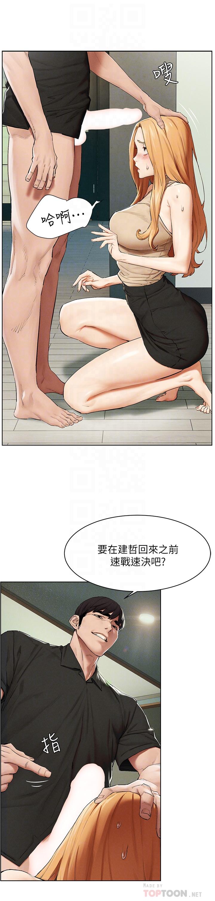 韩国漫画冲突韩漫_冲突-第144话-闵韶多令人欲仙欲死的吹功在线免费阅读-韩国漫画-第8张图片