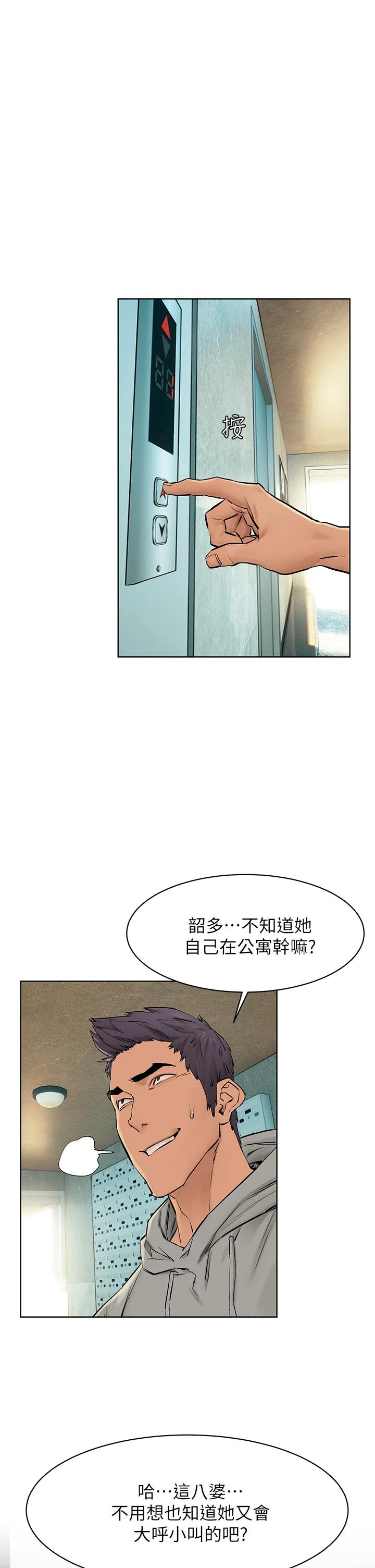 韩国漫画冲突韩漫_冲突-第144话-闵韶多令人欲仙欲死的吹功在线免费阅读-韩国漫画-第33张图片