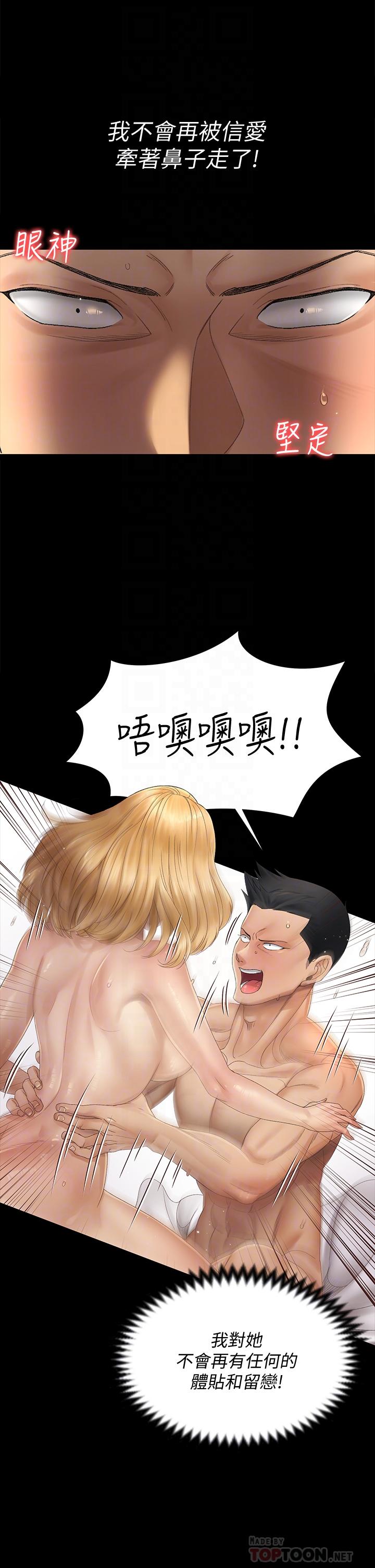 韩国漫画韩漫_淫新小套房-第145话-我的小穴已经习惯它了在线免费阅读-韩国漫画-第12张图片