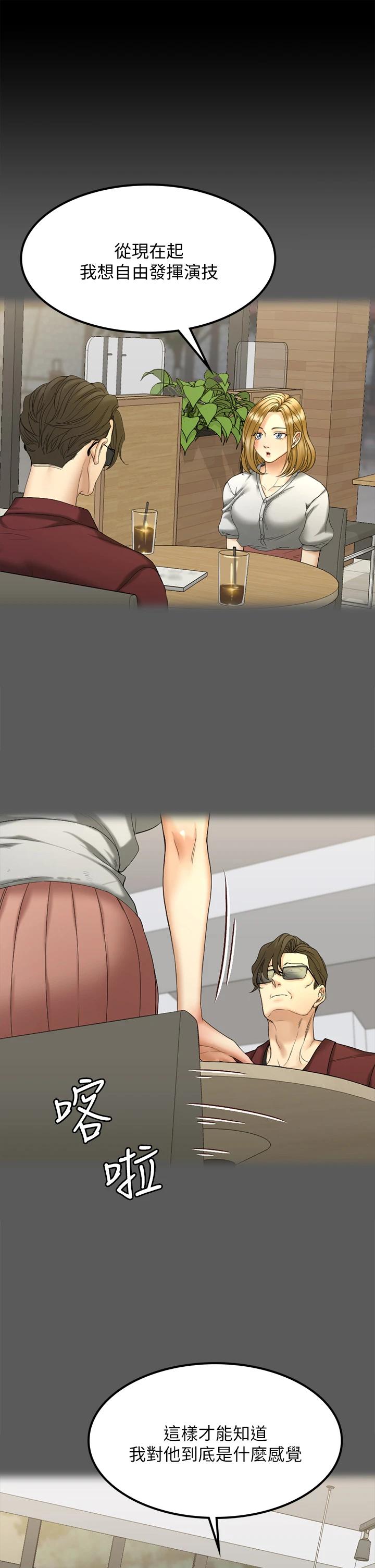 韩国漫画韩漫_淫新小套房-第145话-我的小穴已经习惯它了在线免费阅读-韩国漫画-第24张图片