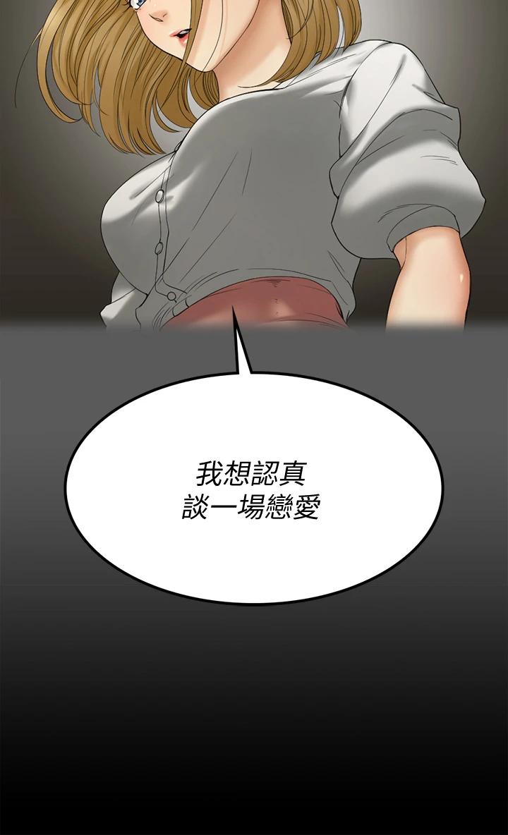 韩国漫画韩漫_淫新小套房-第145话-我的小穴已经习惯它了在线免费阅读-韩国漫画-第26张图片