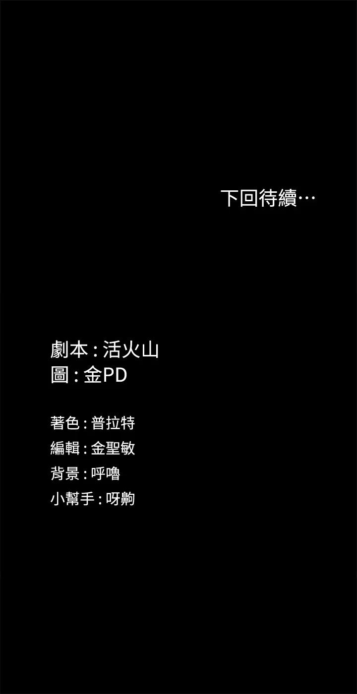 韩国漫画韩漫_淫新小套房-第145话-我的小穴已经习惯它了在线免费阅读-韩国漫画-第37张图片