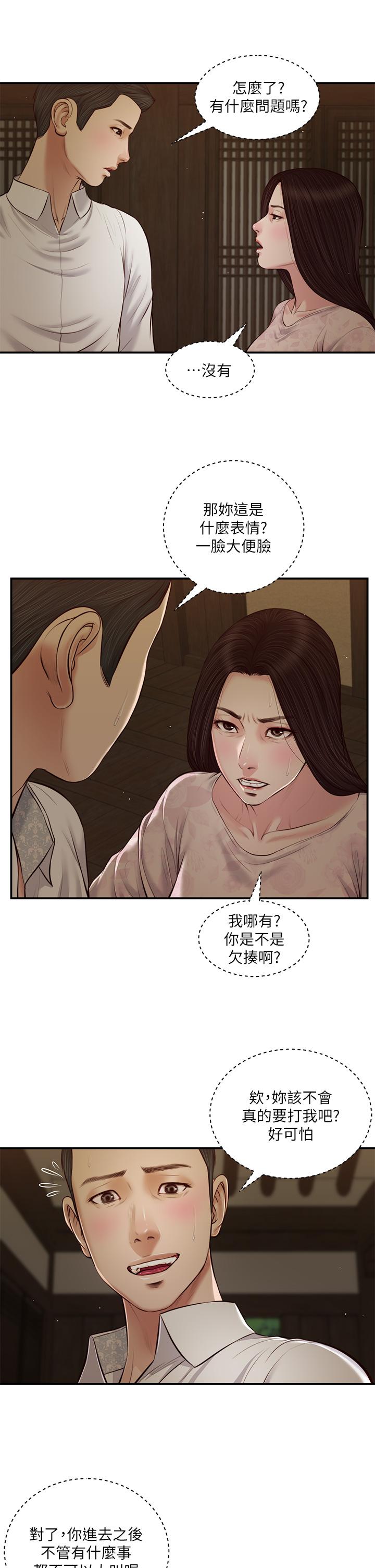 韩国漫画小妾韩漫_小妾-第46话-服侍爸的女人在线免费阅读-韩国漫画-第1张图片