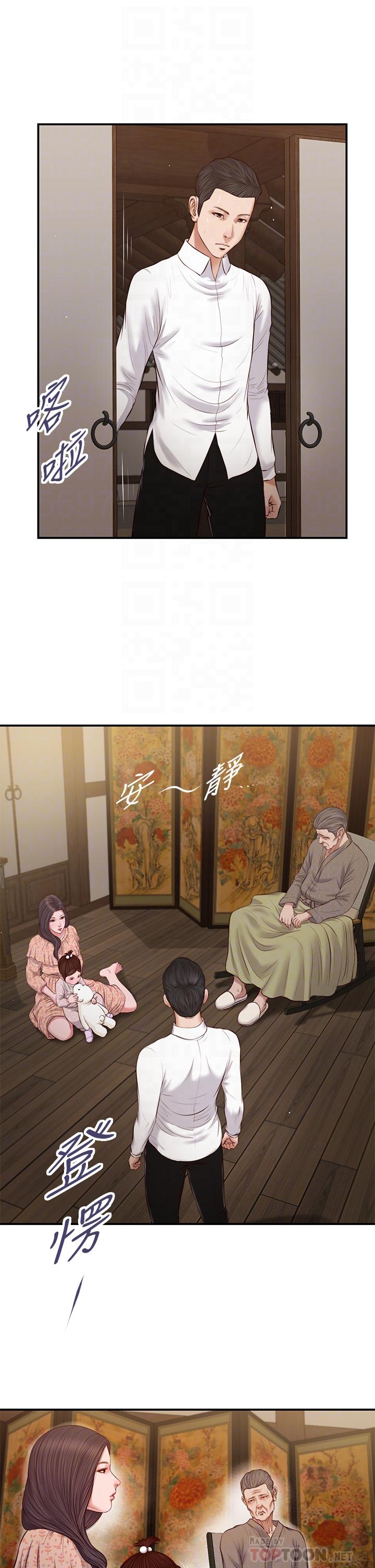 韩国漫画小妾韩漫_小妾-第46话-服侍爸的女人在线免费阅读-韩国漫画-第4张图片