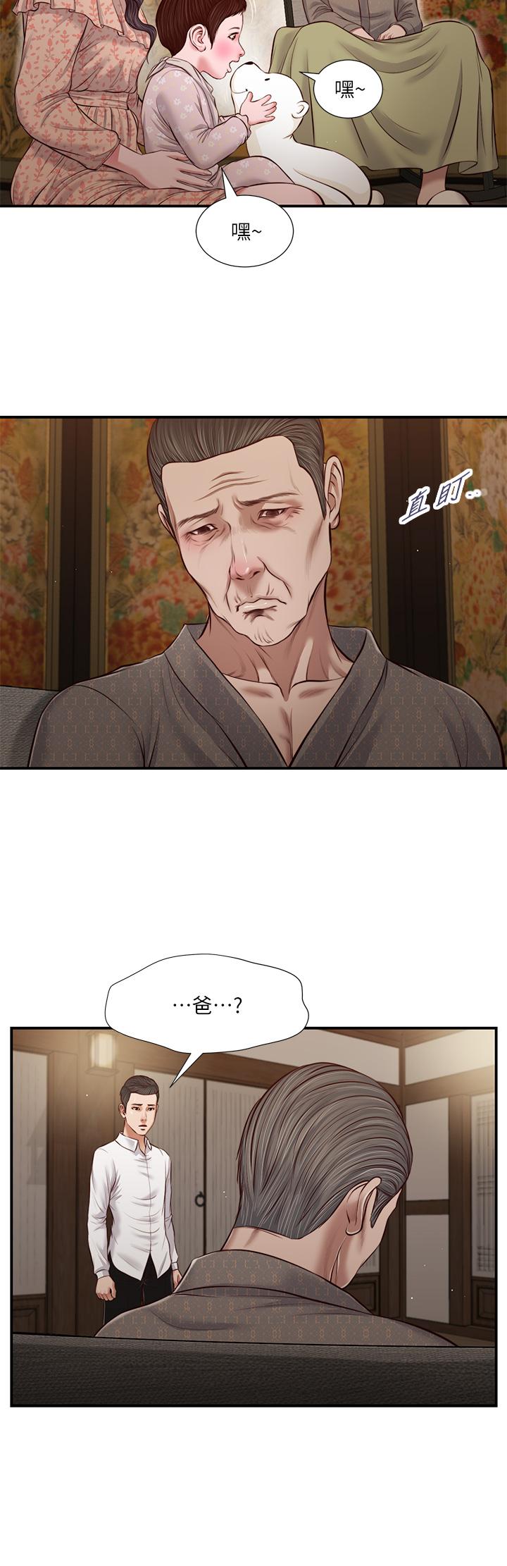 韩国漫画小妾韩漫_小妾-第46话-服侍爸的女人在线免费阅读-韩国漫画-第5张图片