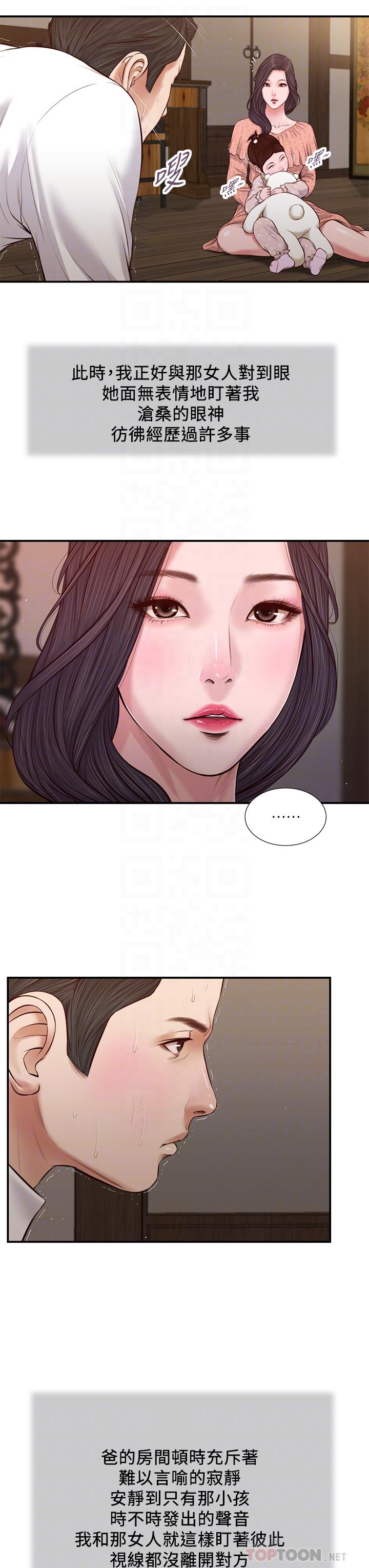 韩国漫画小妾韩漫_小妾-第46话-服侍爸的女人在线免费阅读-韩国漫画-第8张图片