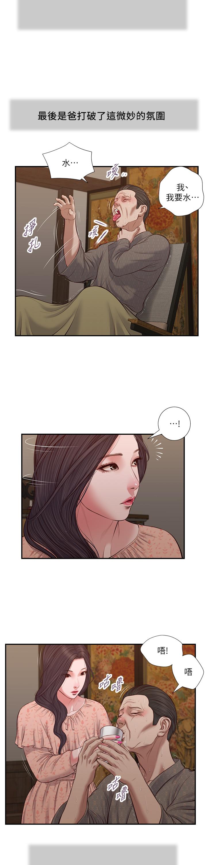韩国漫画小妾韩漫_小妾-第46话-服侍爸的女人在线免费阅读-韩国漫画-第9张图片