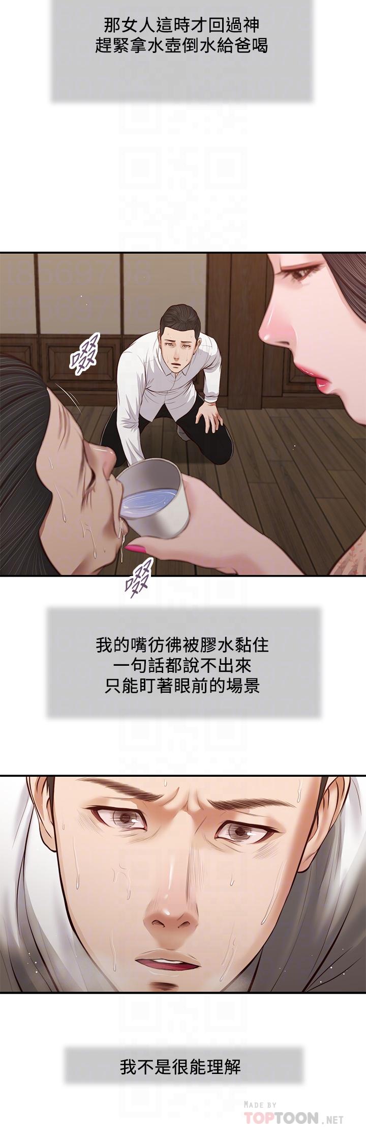 韩国漫画小妾韩漫_小妾-第46话-服侍爸的女人在线免费阅读-韩国漫画-第10张图片