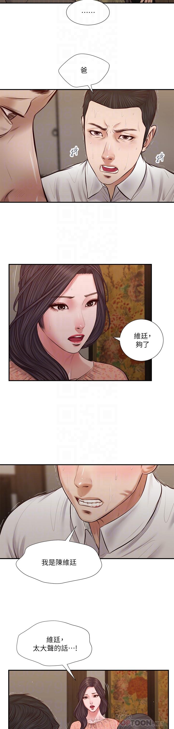 韩国漫画小妾韩漫_小妾-第46话-服侍爸的女人在线免费阅读-韩国漫画-第14张图片