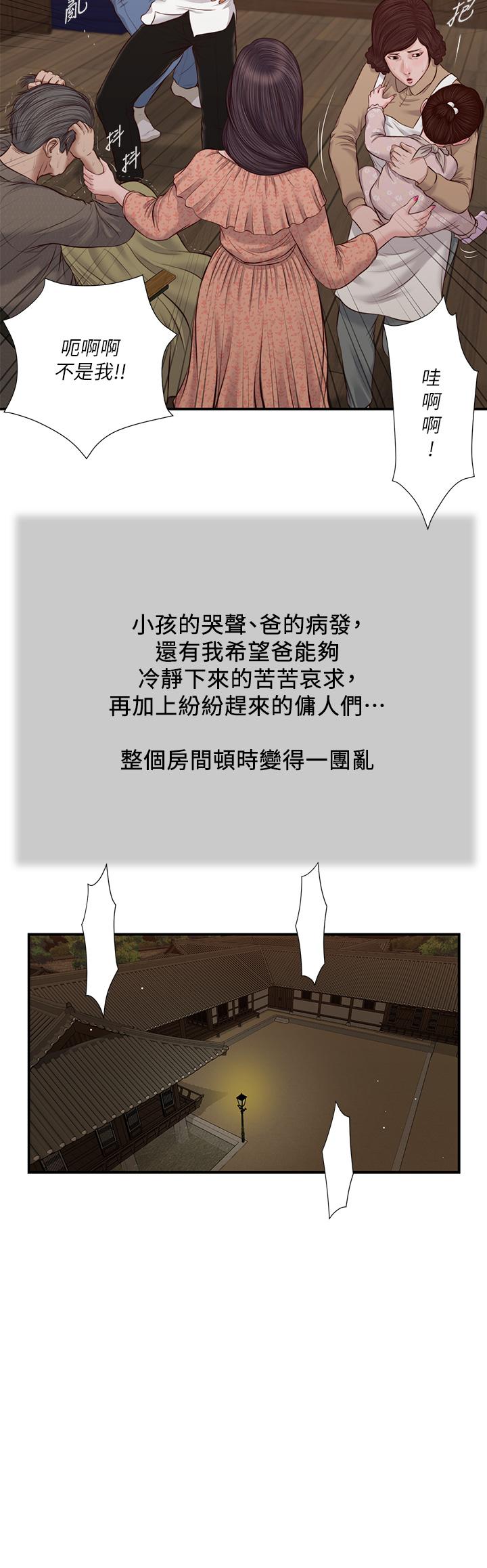 韩国漫画小妾韩漫_小妾-第46话-服侍爸的女人在线免费阅读-韩国漫画-第19张图片