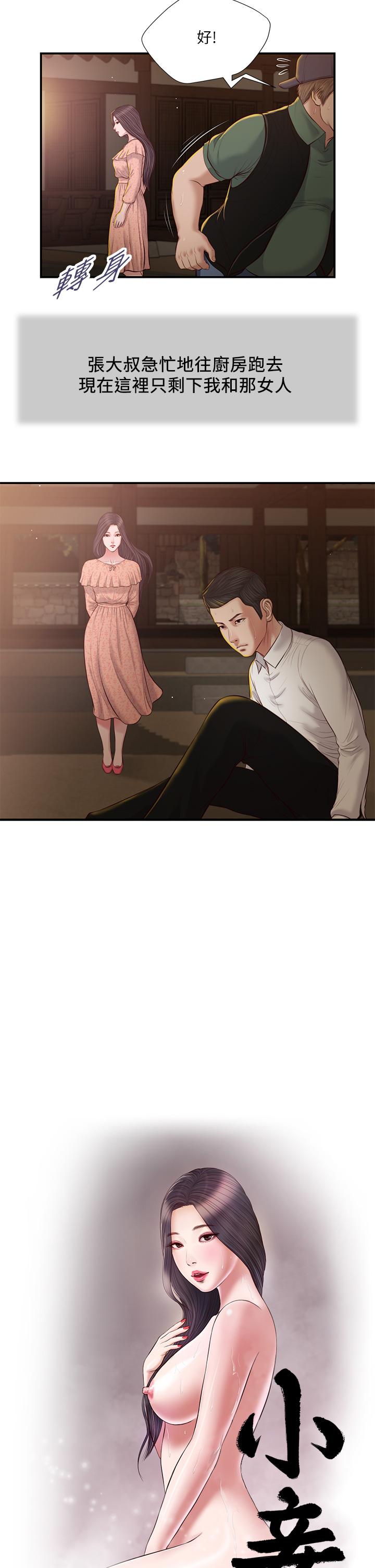 韩国漫画小妾韩漫_小妾-第47话-居酒屋老闆娘的大胆诱惑在线免费阅读-韩国漫画-第2张图片