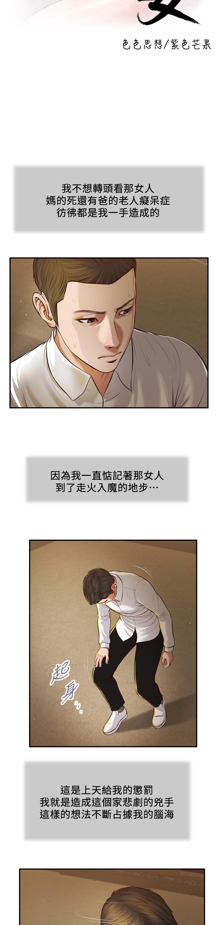 韩国漫画小妾韩漫_小妾-第47话-居酒屋老闆娘的大胆诱惑在线免费阅读-韩国漫画-第3张图片