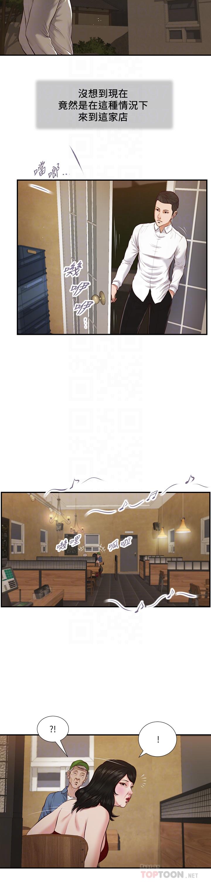 韩国漫画小妾韩漫_小妾-第47话-居酒屋老闆娘的大胆诱惑在线免费阅读-韩国漫画-第14张图片