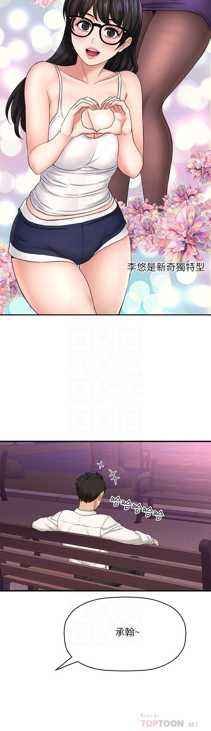 韩国漫画是谁偷上他的韩漫_是谁偷上他的-第33话-主人帮我洗洗澡在线免费阅读-韩国漫画-第4张图片