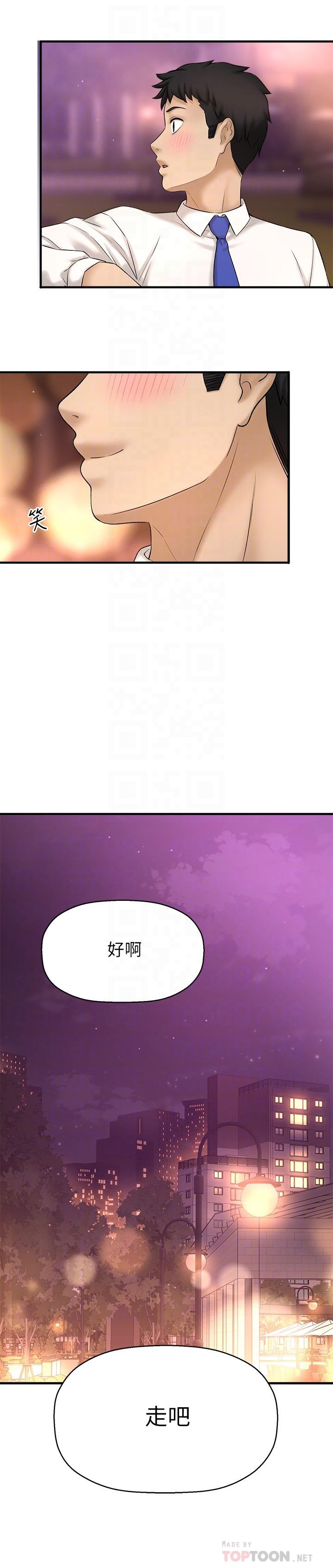 韩国漫画是谁偷上他的韩漫_是谁偷上他的-第33话-主人帮我洗洗澡在线免费阅读-韩国漫画-第6张图片