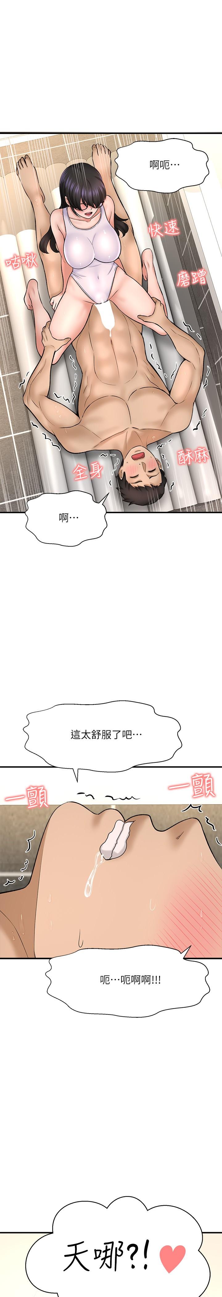 韩国漫画是谁偷上他的韩漫_是谁偷上他的-第33话-主人帮我洗洗澡在线免费阅读-韩国漫画-第15张图片