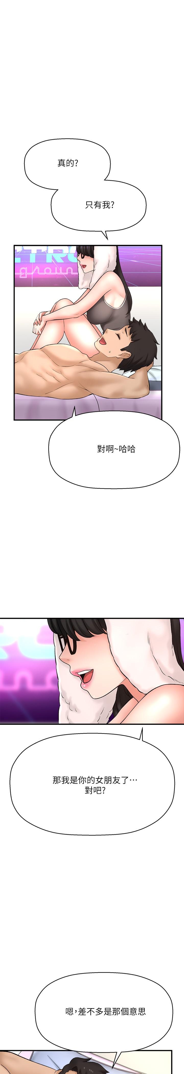 韩国漫画是谁偷上他的韩漫_是谁偷上他的-第33话-主人帮我洗洗澡在线免费阅读-韩国漫画-第36张图片