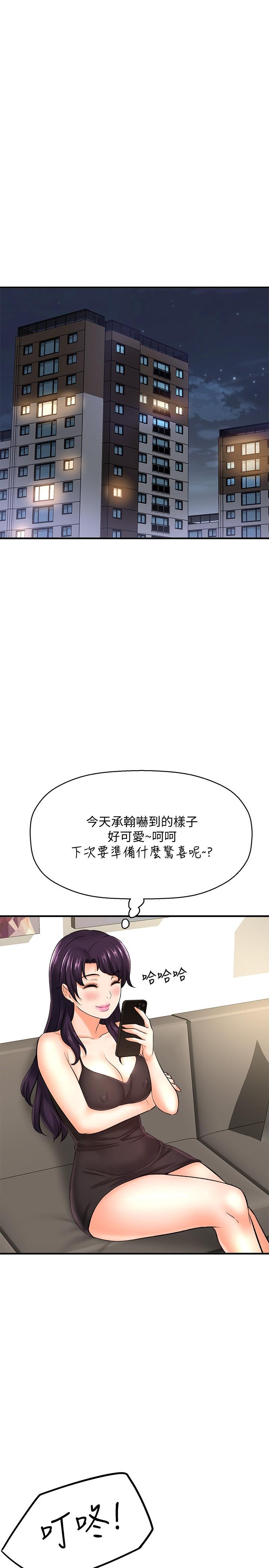 韩国漫画是谁偷上他的韩漫_是谁偷上他的-第33话-主人帮我洗洗澡在线免费阅读-韩国漫画-第42张图片