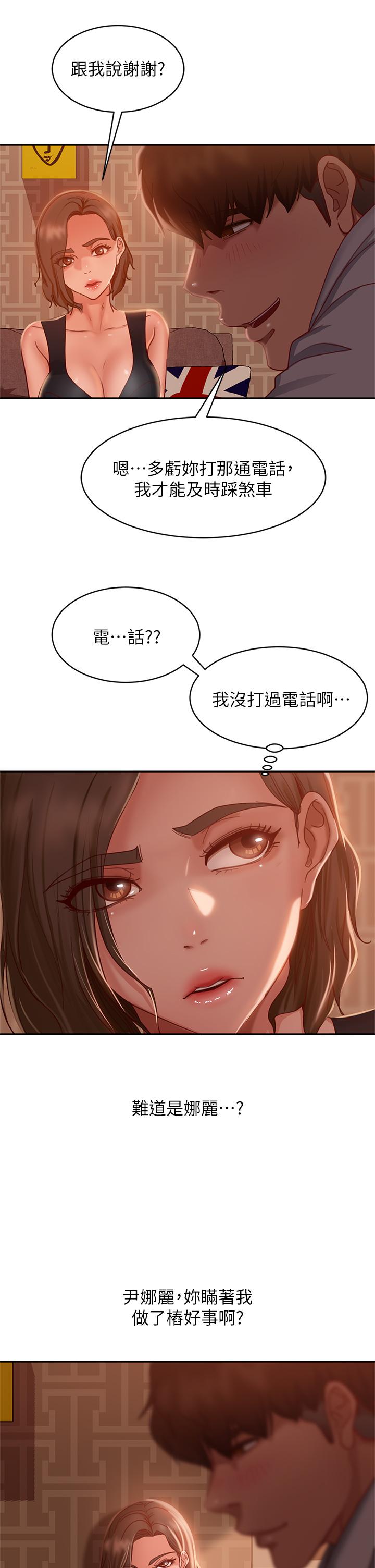 韩国漫画不良女房客韩漫_不良女房客-第24话-我来让你舒服点在线免费阅读-韩国漫画-第30张图片