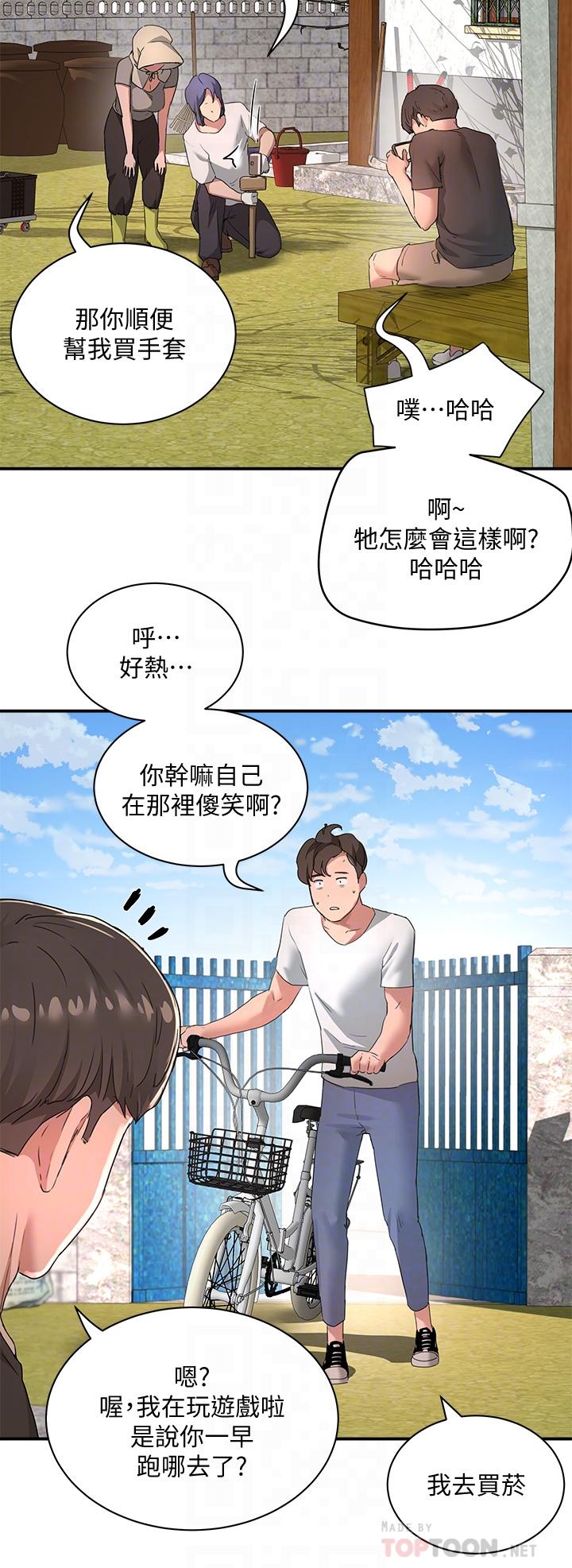 韩国漫画夏日深处韩漫_夏日深处-第26话-绑带捆绑play在线免费阅读-韩国漫画-第14张图片