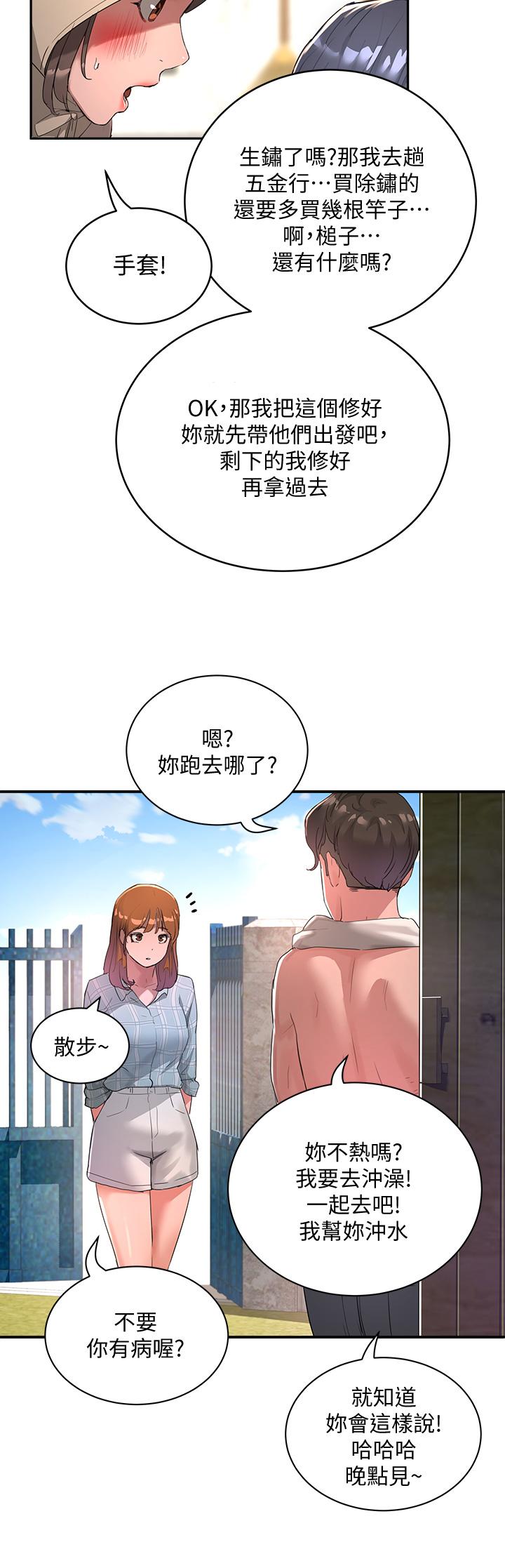 韩国漫画夏日深处韩漫_夏日深处-第26话-绑带捆绑play在线免费阅读-韩国漫画-第17张图片