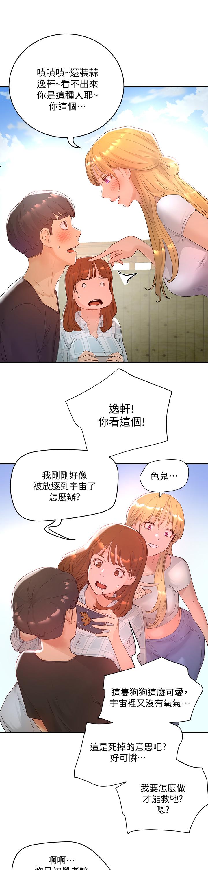 韩国漫画夏日深处韩漫_夏日深处-第26话-绑带捆绑play在线免费阅读-韩国漫画-第25张图片