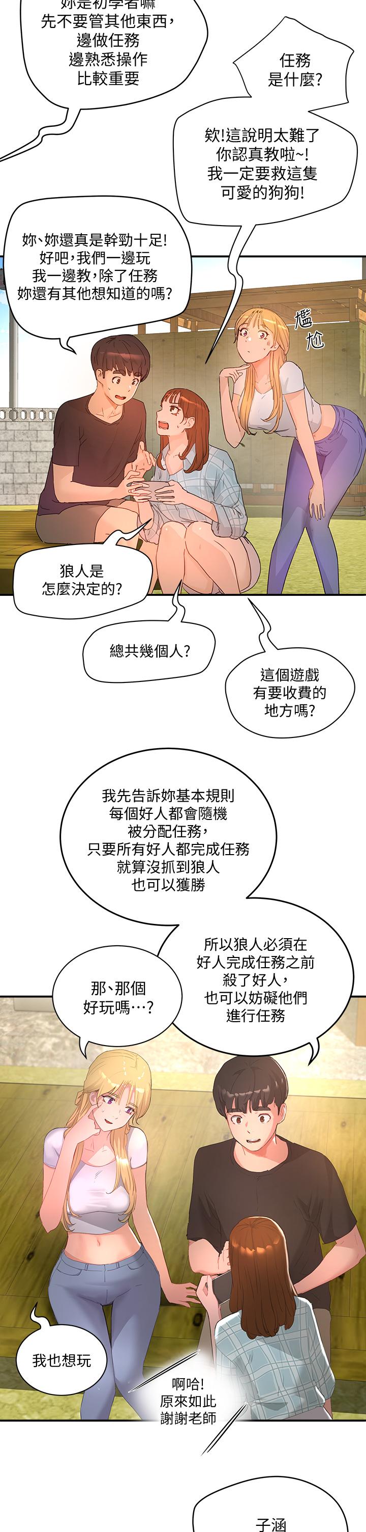 韩国漫画夏日深处韩漫_夏日深处-第26话-绑带捆绑play在线免费阅读-韩国漫画-第26张图片