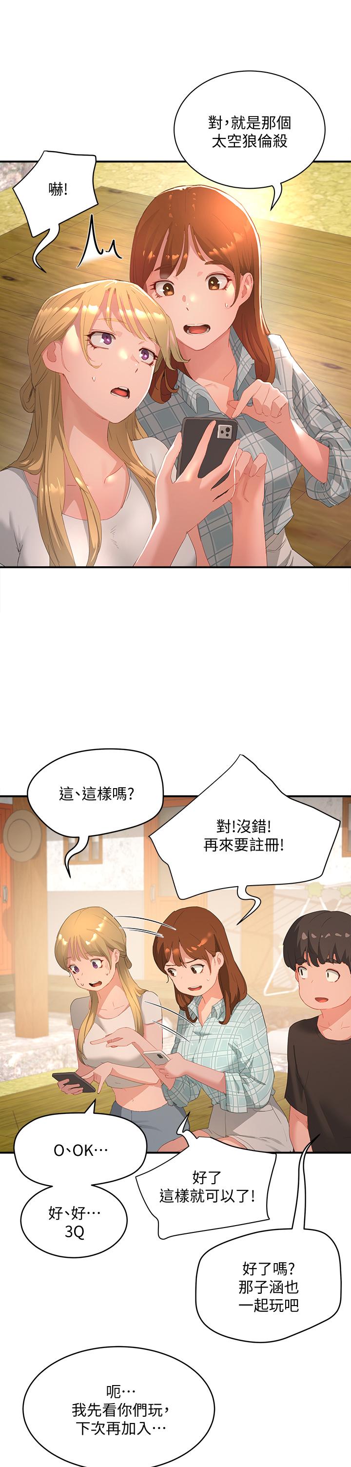 韩国漫画夏日深处韩漫_夏日深处-第26话-绑带捆绑play在线免费阅读-韩国漫画-第28张图片