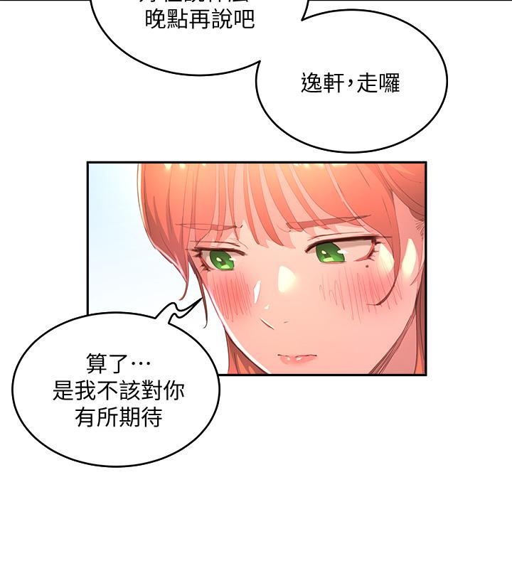 韩国漫画夏日深处韩漫_夏日深处-第26话-绑带捆绑play在线免费阅读-韩国漫画-第38张图片