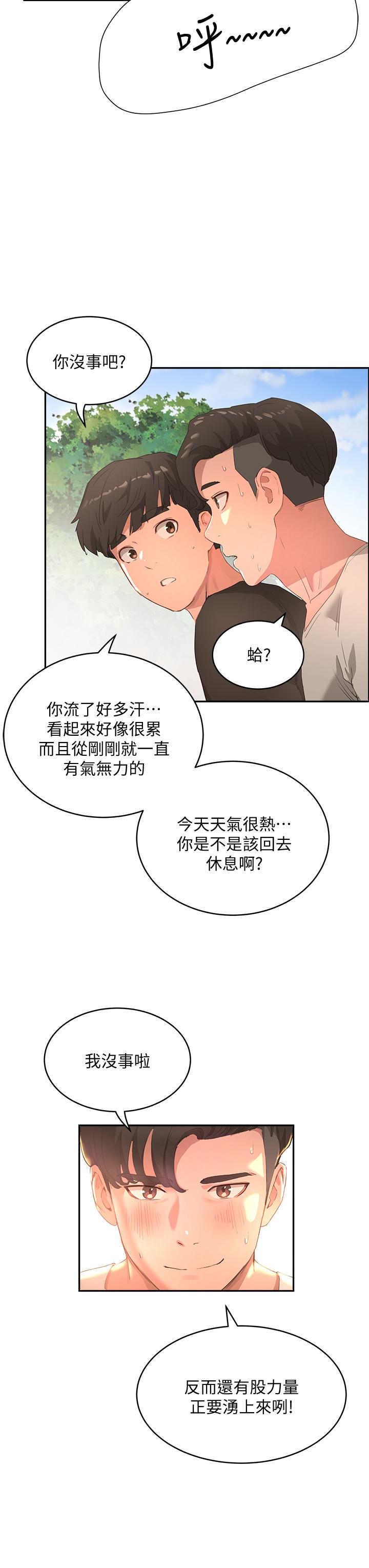 韩国漫画夏日深处韩漫_夏日深处-第26话-绑带捆绑play在线免费阅读-韩国漫画-第41张图片