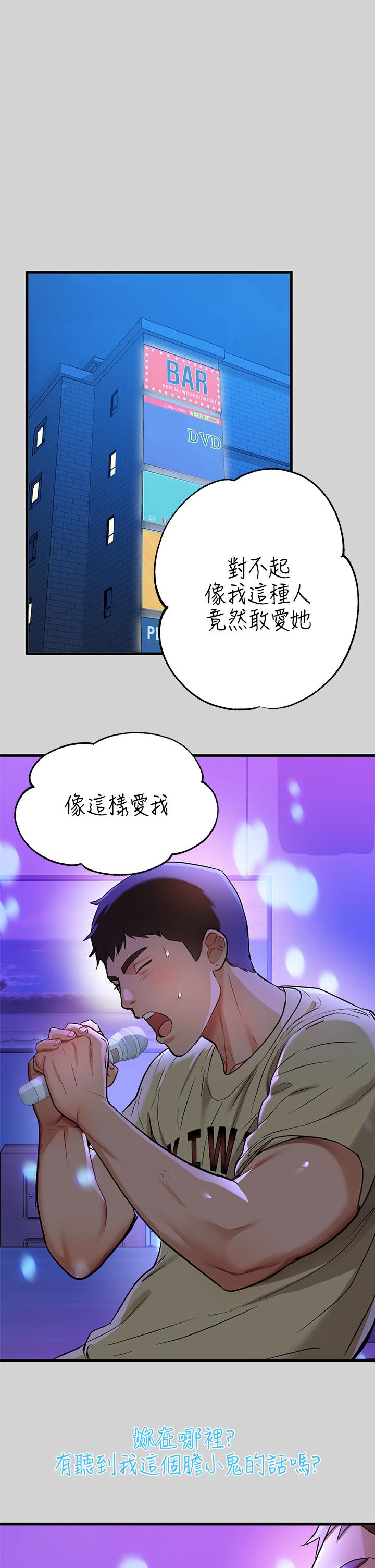 韩国漫画富家女姐姐韩漫_富家女姐姐-第16话-我要把你吃乾抹净在线免费阅读-韩国漫画-第17张图片