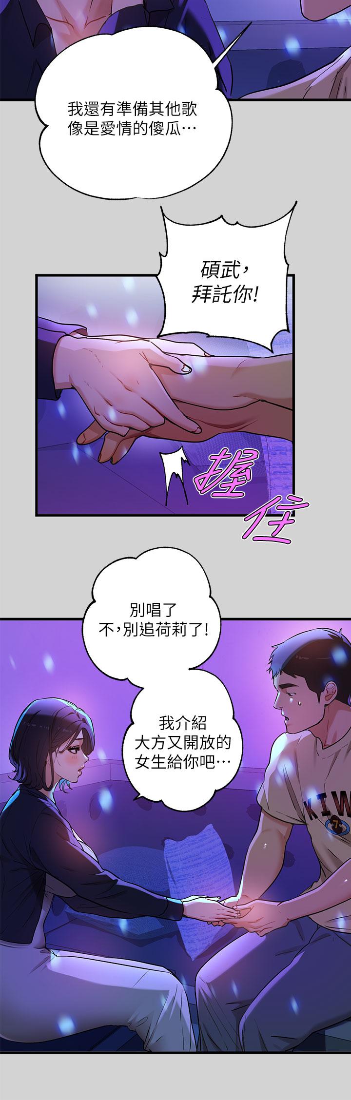 韩国漫画富家女姐姐韩漫_富家女姐姐-第16话-我要把你吃乾抹净在线免费阅读-韩国漫画-第19张图片