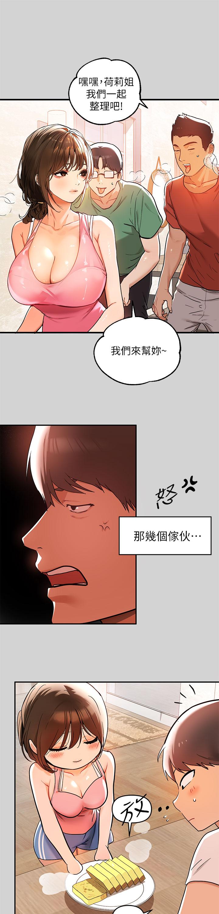 韩国漫画富家女姐姐韩漫_富家女姐姐-第16话-我要把你吃乾抹净在线免费阅读-韩国漫画-第28张图片