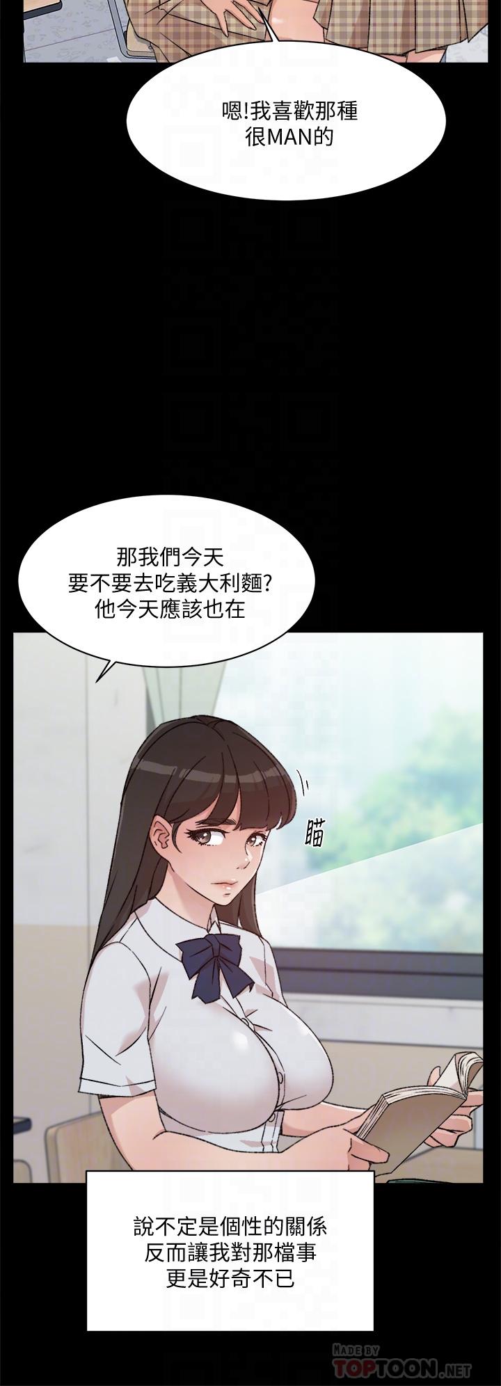 韩国漫画好友的私生活韩漫_好友的私生活-第23话-你想继续跟我当炮友？在线免费阅读-韩国漫画-第10张图片