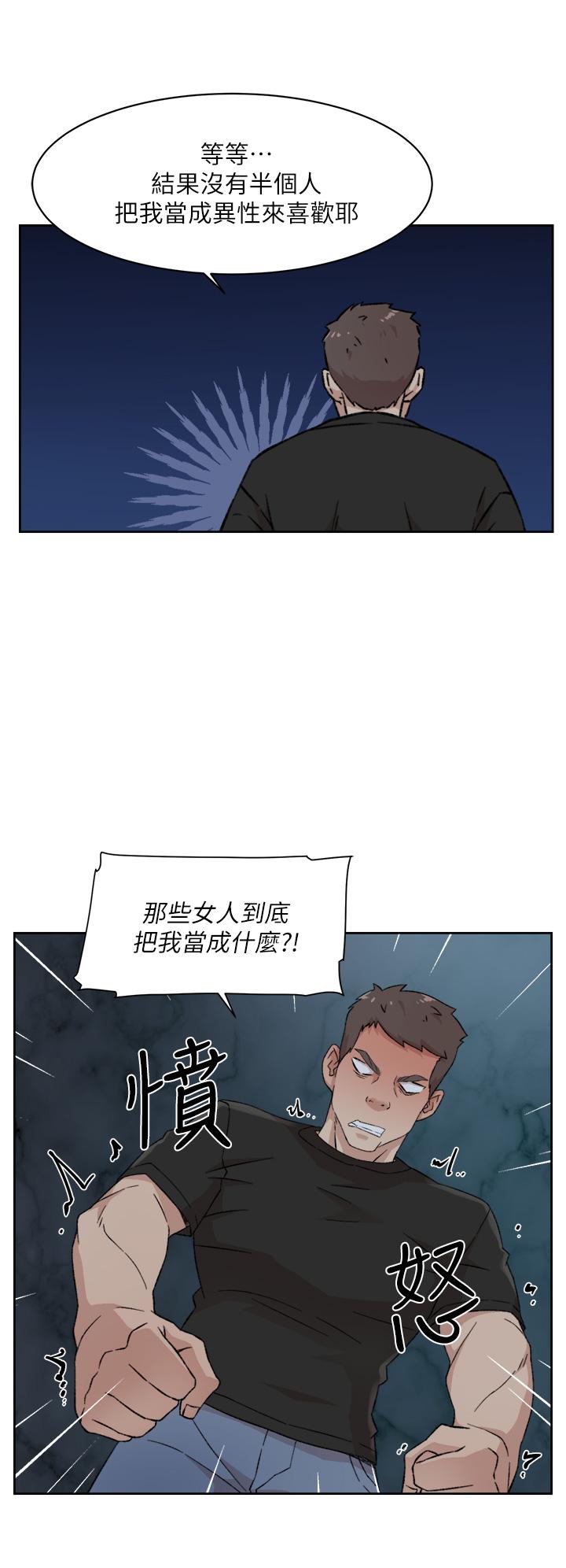 韩国漫画好友的私生活韩漫_好友的私生活-第23话-你想继续跟我当炮友？在线免费阅读-韩国漫画-第30张图片