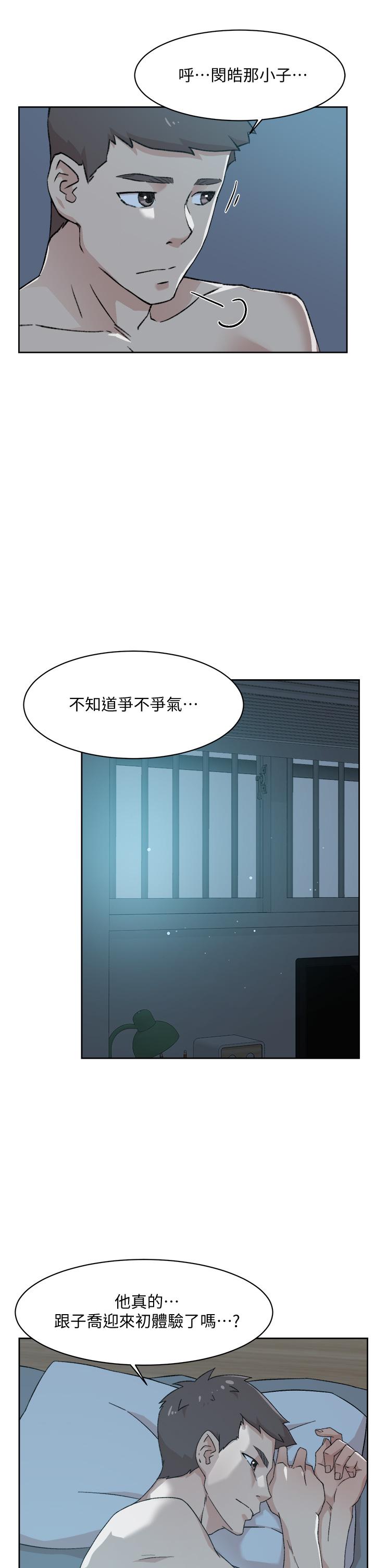 韩国漫画好友的私生活韩漫_好友的私生活-第23话-你想继续跟我当炮友？在线免费阅读-韩国漫画-第33张图片